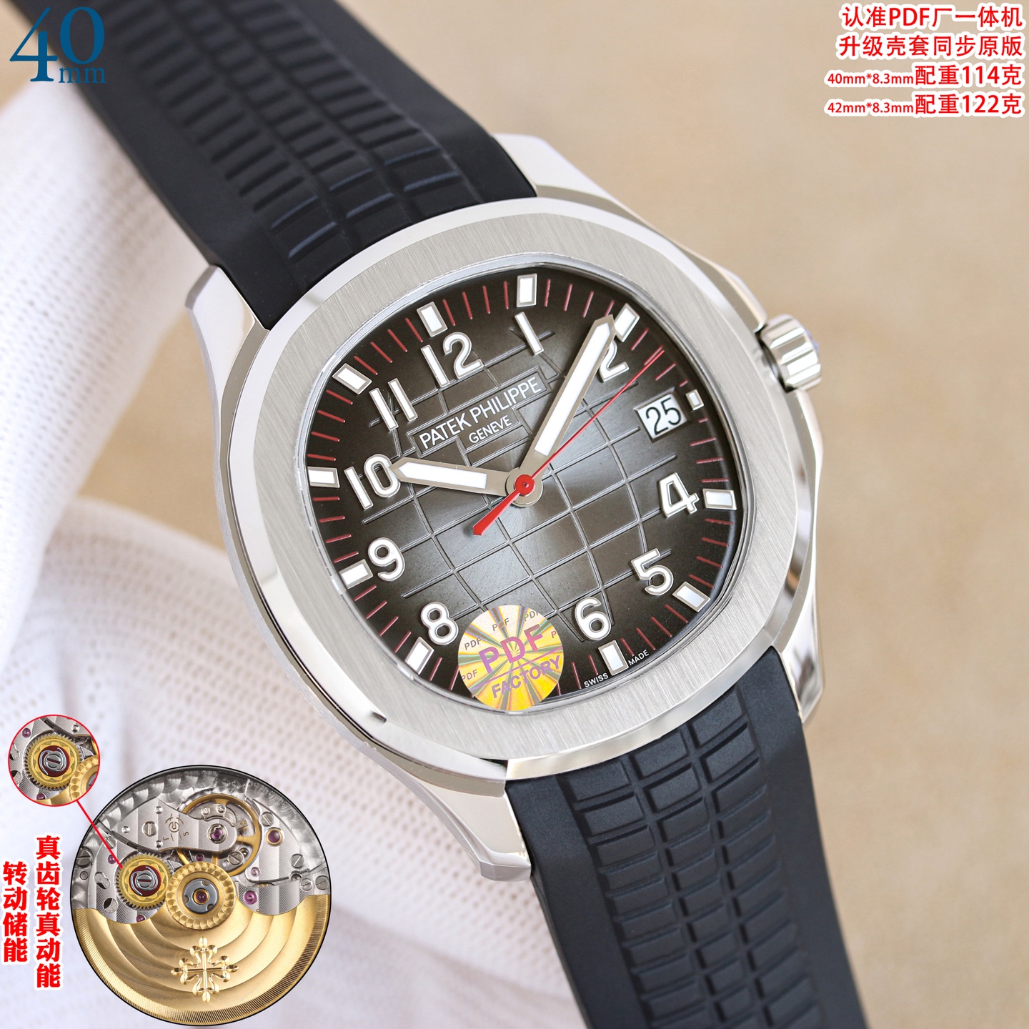 Patek Philippe